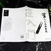 笙入门基础教程 从零起步学吹笙乐器教程笙教材笙书 笙乐曲谱子书 流行歌曲简谱入门初学者书 笙乐曲乐谱简谱教学笙曲集考级教程 商品缩略图2