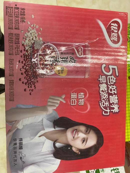 银鹭八宝粥 商品图0