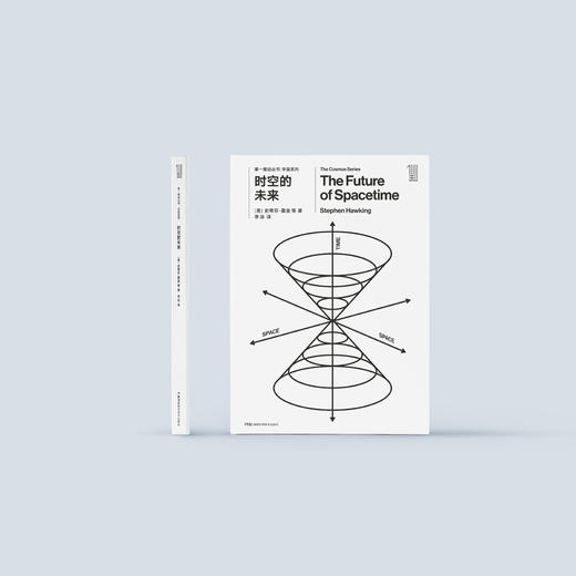 《第一推动丛书·宇宙系列：时空的未来》 商品图1