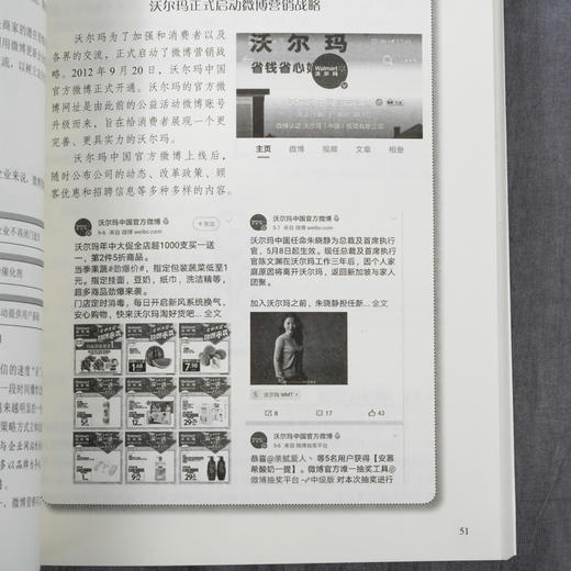 新零售经营管理一本通 商场超市营销与促销 商场超市营销认知 微信公众号营销 微博营销直播营销会员营销服务营销节日促销管理书籍 商品图5