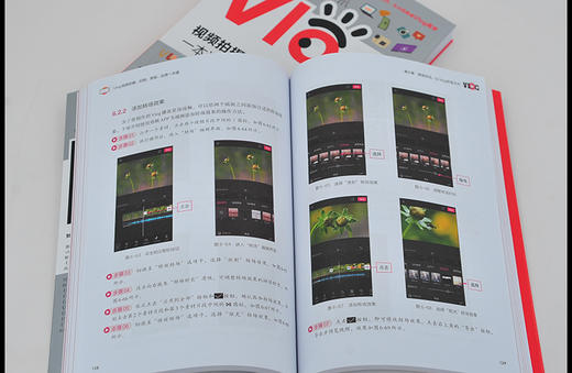 Vlog视频拍摄 后期 营销 运营一本通 拍摄Vlog前期准备设备介绍拍摄技巧视频后期处理 后期短视运营频制作vlog教学课程应用书籍 商品图3