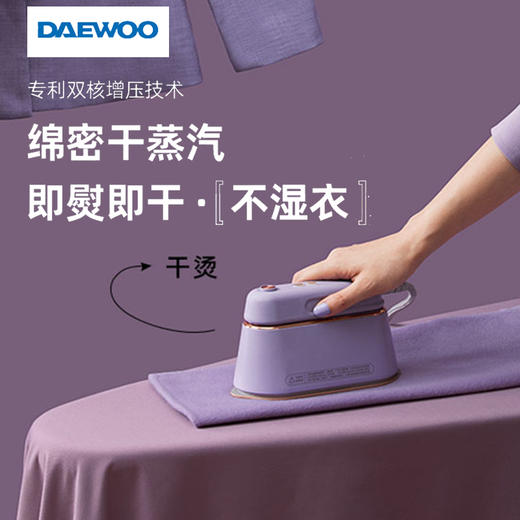韩国大宇手持挂烫机便携式蒸汽熨衣服神器 商品图0