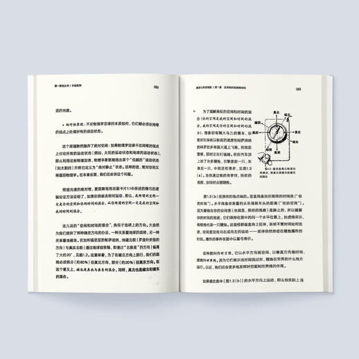 《第一推动丛书·宇宙系列：黑洞与时间弯曲》 商品图2