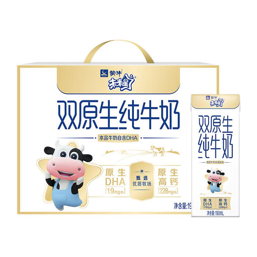 未来星双原生纯牛奶全脂灭菌乳利乐苗条装190ml×12包 商品图4