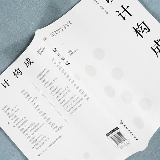 正版 设计构成 许泽萍 平面设计平面构成色彩构成 现代设计技术应用 高职高专艺术设计类专业教材 艺术设计专业爱好者学习参考书 商品图3
