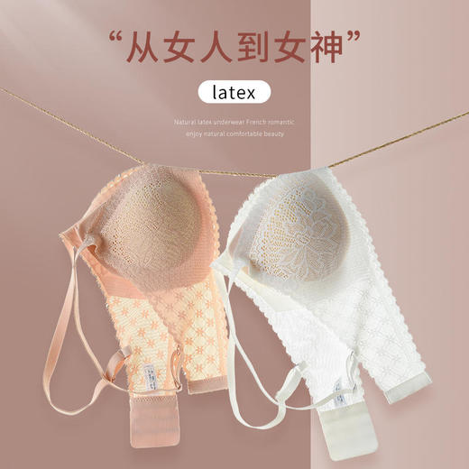 【69买一送一】专柜同款法式内衣小A变大C侧扣聚拢蕾丝内衣收副乳防下垂零束缚无钢圈小胸不空杯！ 商品图0