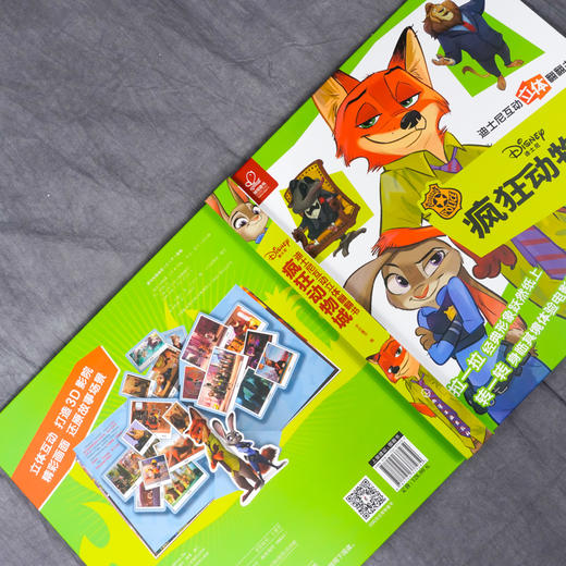 迪士尼互动立体翻翻书 疯狂动物城 迪士尼绘本故事书 幼儿园立体翻翻书 0-3-6岁幼儿启蒙玩具游戏书 亲子阅读 启蒙认知 亲子互动 商品图2