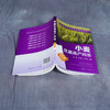 小麦优质高产问答 杨雄 王迪轩 何永梅 粮油经济作物高效栽培丛书 第2二版 小麦高效栽培种植技术大全 科学种植小麦书籍 商品缩略图4