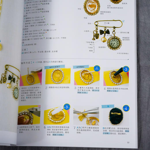 正版 UV水晶滴胶手作基础教科书100例 水晶滴胶饰品制作手法 热缩片黏土印章纸胶带混搭创作教程 uv水晶滴胶基础制作原理应用书籍 商品图5