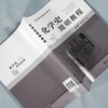 化学史简明教程 韩福芹 近代现代化学发展 古代化学近代化学现代化学 高等院校化学化工专业化学史教材 化学工作者自学参考书 商品缩略图3