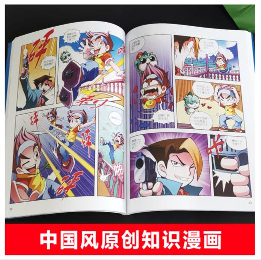 大中华寻宝系列1 上海寻宝记 商品图2