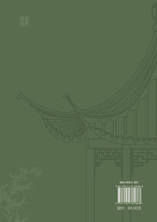 图解文人园林建筑 潘冬梅  园林设计书籍 中国古典园林建筑之美古建筑设计风景园林景观文人园林起源发展历史类型营造手法应用书籍 商品图1