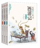 写给孩子的西游记 6-8-10岁少儿四大名著课外读物 中国四大名著连环画 一二三四年级小学生语文课外阅读 西游记白骨精小学生版书籍 商品缩略图0