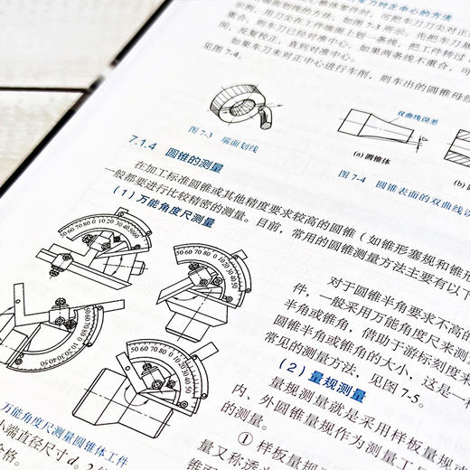 车削手册 车工基本知识操作技能 车工工艺 数控车床车削零件 传统车削技术与现代数控车削技术融合 机械加工缺陷防治措施应用书籍 商品图4