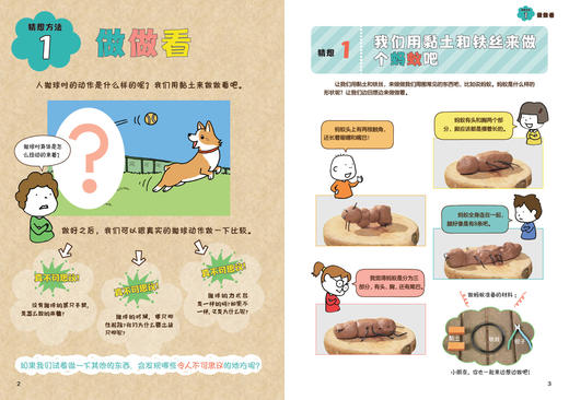 这是理所当然的吗 不一定吧 天马行空的假设 6-9-12日本NHK神级绘本 获卡尔萨根奖郑永春 育儿大咖憨爸推荐 儿童科普百科学习书籍 商品图2