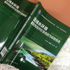流域水环境累积风险评价及优控污染物筛选 流域水环境累计风险评价技术 典型控制单元优控污染物清单 环境工程技术人员阅读书籍 商品缩略图3
