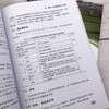 蔬菜绿色高质高效栽培技术与模式 蔬菜绿色高质高效单项实用技术 日光温室环境调控露地蔬菜栽培土肥水管理农药病虫害绿色防控书籍 商品缩略图4
