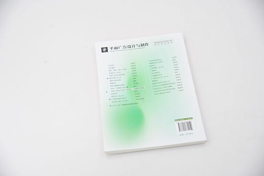 正版 平面广告设计与制作 第三版 平面广告前沿设计广告设计案例实讲 新媒体界面设计广告行业发展 高职高专艺术设计广告设计教材 商品图3