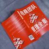 电商团队管理全案 招聘培训与绩效薪酬 张宜君 HR招聘薪酬绩效管理人事雇人灵活用工劳务派遣劳动关系 降低用人成本提升经营效益 商品缩略图4
