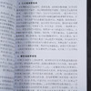 土鸡生态放养实用技术 李连任 土鸡生态养殖放养模式 散养鸡快速生产 土鸡品种选择 土鸡养殖从业人员养鸡户相关院校师生参考书 商品缩略图5