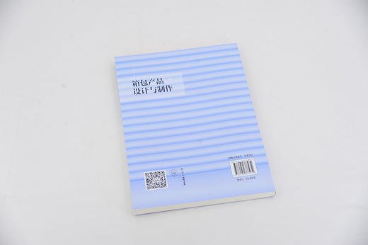 箱包产品设计与制作 箱包产品设计元素认知 品牌箱包设计元素经典款式 箱包皮具风格种类设计 箱包产品设计表达工艺制作应用书籍 商品图3