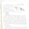 食品安全典型案例剖析 刘士健 食品安全相关知识 食品原料供应环节加工环节流通环节 食品安全案例介绍 高等学校食品专业规划教材 商品缩略图4