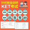 用思维导图学KET核心语法 6-12 剑桥KET考试 核心语法 体系化解析 思维导图 考试真题 语法知识框架 图文结合 小学生英语学习书籍 商品缩略图2