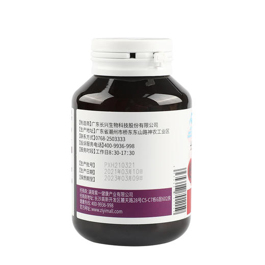 【3瓶特惠装】紫一血红素铁补铁片 改善贫血 商品图2