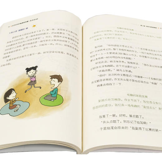 老师妈妈的私房作文课 高分妙招 小学生6-9-12岁作文辅导 三位老师妈妈私房作文课 从局部推敲到高分作文 赠送作者音频作文指导课 商品图3