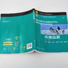 环境监测 陈玲 第三版 水质监测大气环境监测土壤环境监测 高等院校本科生环境监测课程教材 环境监测环境分析工作人员学习参考书 商品缩略图2