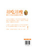越吃越瘦 赖平平的80道减脂家常菜 赖平平 减肥瘦身食谱书 减脂饮食法则早中晚三餐搭配指南减脂家常菜做法大全 减脂轻食菜谱书籍 商品缩略图1