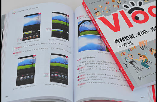 Vlog视频拍摄 后期 营销 运营一本通 拍摄Vlog前期准备设备介绍拍摄技巧视频后期处理 后期短视运营频制作vlog教学课程应用书籍 商品图4