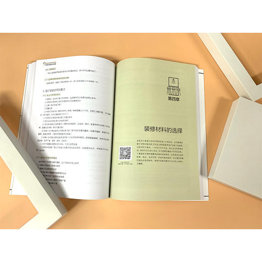 零基础装修全程通 室内装饰装修施工节点图 装饰装潢零基础入门解读参考 家居装修施工选材装修验收户型改造 建筑水利装修设计书籍 商品图4