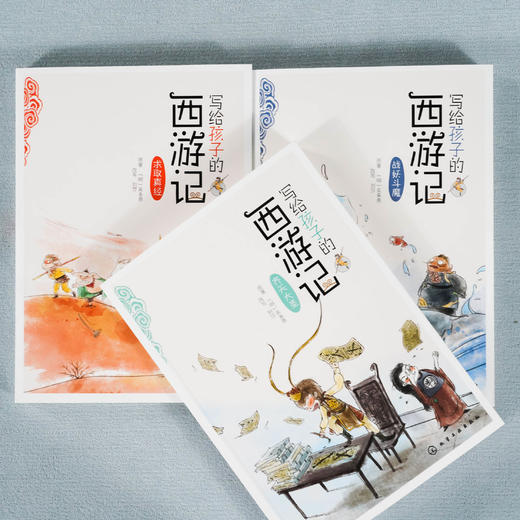 写给孩子的西游记 6-8-10岁少儿四大名著课外读物 中国四大名著连环画 一二三四年级小学生语文课外阅读 西游记白骨精小学生版书籍 商品图1