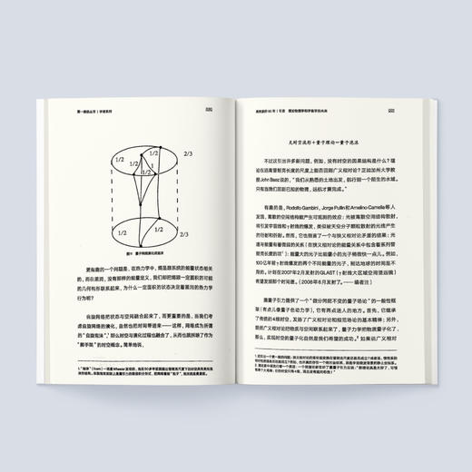 《第一推动丛书·宇宙系列：果壳里的60年》 商品图2