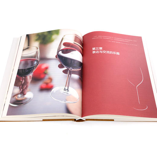 葡萄酒的风味 葡萄酒品评宝典 埃米耶佩诺品鉴指南 葡萄酒品鉴百科 葡萄酒物理特征 葡萄酒构成成分 葡萄酒类型 葡萄酒品鉴书籍 商品图3