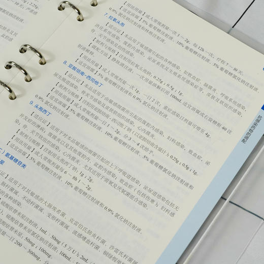 静脉输液药物调配 刘远嵘 抗感染药物营养液调配 静脉用药调配 医药卫生高职业院校药学专业教材 医院静脉用药调配员工培训教材 商品图3
