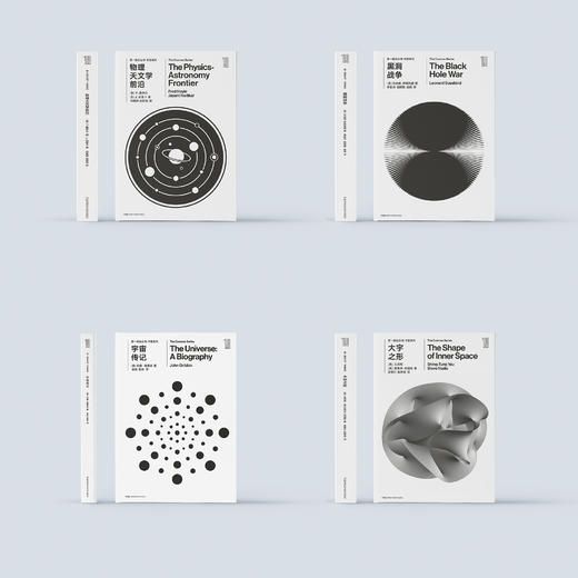 《第一推动丛书·宇宙系列》 （共17册） 商品图4