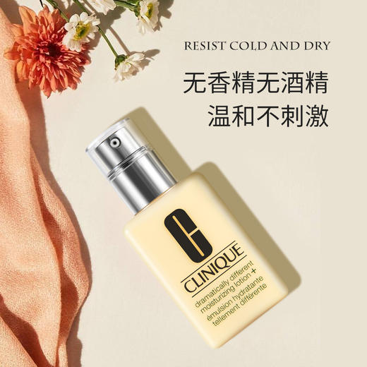 【长效保湿 平衡水油】Clinique倩碧黄油 无油/有油 保湿润肤乳液125ml 补水保湿◆ 商品图0