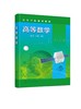 高等数学 秦少武 函数 极限与连续 导数及其应用 不定积分 定积分及其应用 微分方程 高职高专 成人教育学生 高等数学应用学习教材 商品缩略图0