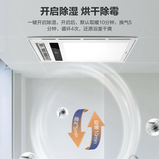 海尔（Haier）物联网除菌浴霸T4SU1 商品图12