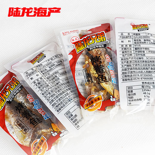 17806散装烤鲞鱼 商品图0