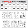 钻石版 乔治伯里曼人体结构绘画教程 人体结构速写素描绘画艺术教学 人物速写入门基础绘画临摹书籍 素描学习基础美术艺术手绘教材 商品缩略图2