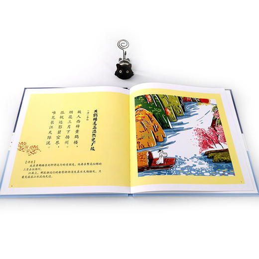 给孩子的唱学声韵启蒙书 七言诗 皮皮书坊 编 3-6岁孩子古诗学习书籍 幼儿童早教启蒙古诗词唐诗三百首幼儿早教有声播放书启蒙认知 商品图4