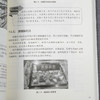新零售经营管理一本通 商场超市布局与陈列 商场超市卖场布局概述 商场超市内外部规划与布局 商场超市商品规划与布局陈列管理书籍 商品缩略图5