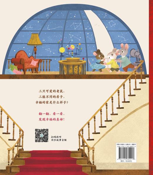 儿童哲理游戏书 我的家最幸福 1-3-6岁儿童心灵成长绘本 提升孩子幸福感想象力创造力绘本 孩子哲学绘本 翻翻互动书 亲子关系书籍 商品图1