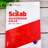 Scilab语言与控制系统的仿真分析 SCILAB MATLAB控制系统仿真 控制系统分析 数字信号处理 数字图像处理 工程技术人员应用技术书籍 商品缩略图3