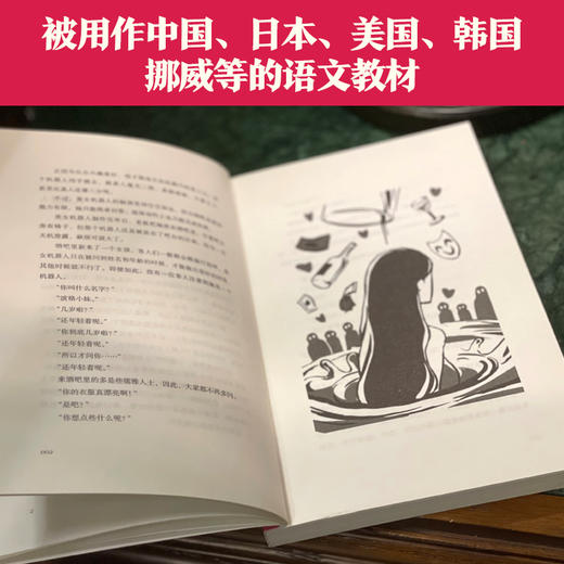 人造美人：星新一脑洞小说集 商品图3