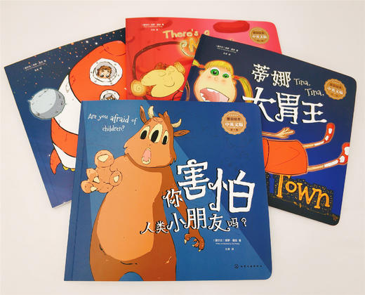 墨菲绘本 第一辑 全4册 3-8岁儿童启蒙习惯培养绘本 中英对照亲子早教睡前故事 丰富学科知识 点读跟读伴读 童趣故事双语故事绘本 商品图4