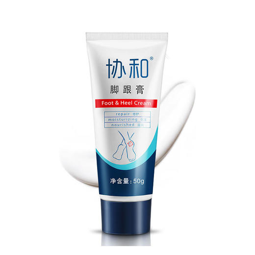 「“足”够美」协和脚跟膏护足霜滋润保湿软化老茧角质防干裂草本足部调理脚后跟护理霜 商品图7